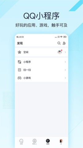 QQ极速版app官方正版