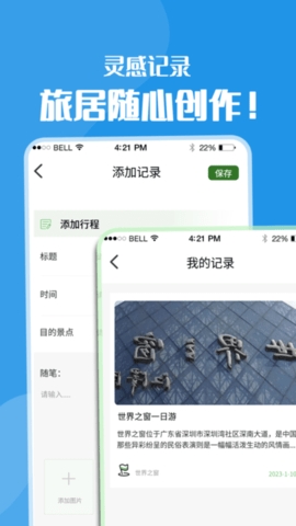 黄果树旅游app手机版