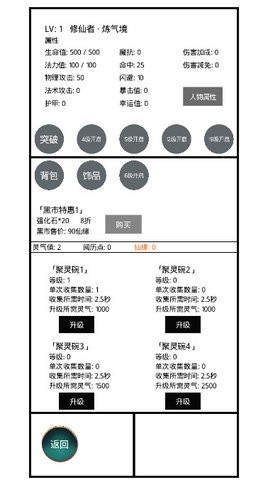 九州修仙传官方正版