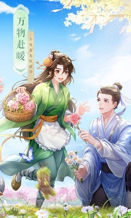 武林外传游戏安卓版