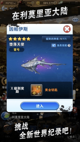 钓鱼发烧友修改汉化版