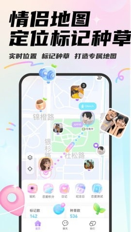 Mua情侣app官方最新版2024