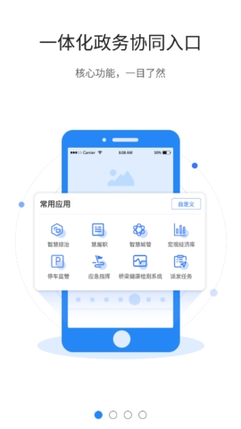 政通青城app官方客户端