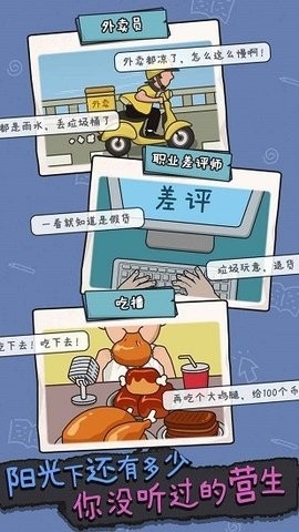 中年失业模拟器内置修改器版