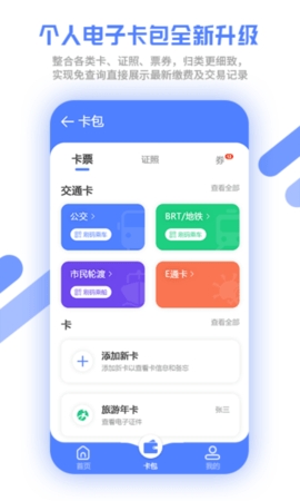 厦门市民卡app下载安装