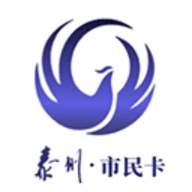 泰州一卡通app最新手机版