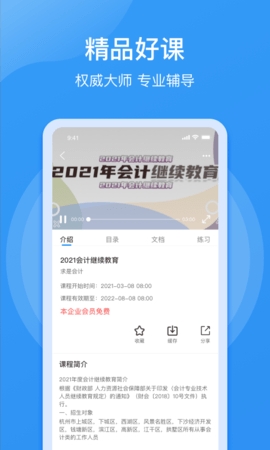 点滴云课APP下载