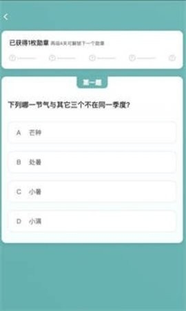 口袋成语达人可领红包版