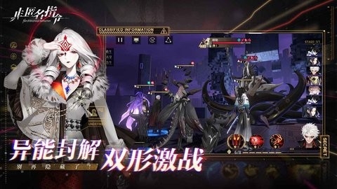 非匿名指令手游安卓版