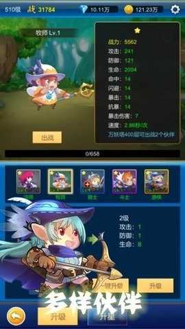 元神放置战斗游戏手机正版