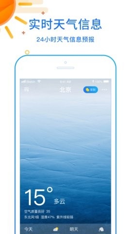 天天看天气app安卓版