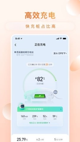 小桔充电桩app官方手机版