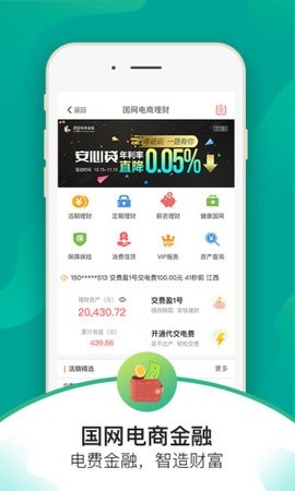 电e宝app官方正版