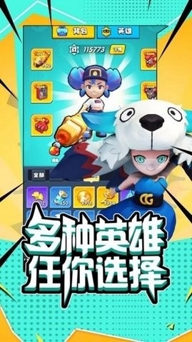 超能突击队官方修改版