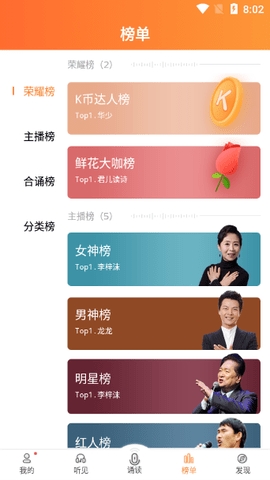 为你诵读app最新安卓版
