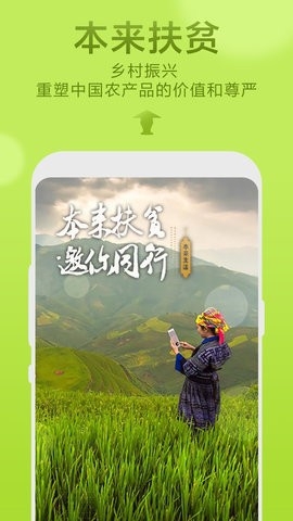 本来生活app最新版