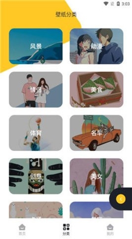 92云壁纸APP