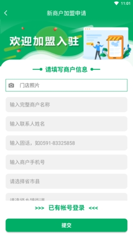 中邮e通app