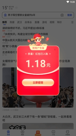 百度轻量版app