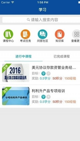 易学堂(国寿e学堂app)