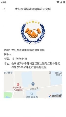 世纪医养公社app下载