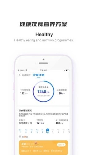 SCC健康助手app手机版下载