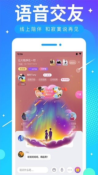 ME语音交友app官方版下载