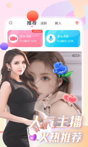 蜜柚本地交友软件下载