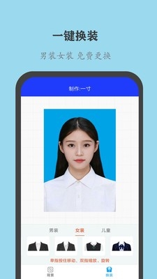 全能证件照大师app安卓免费版