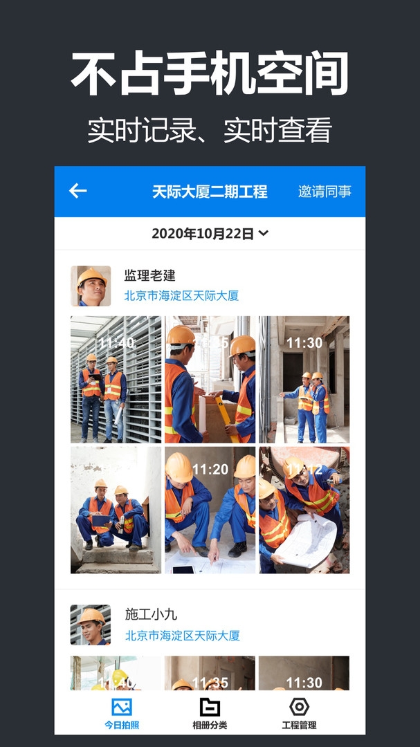 打卡相机app2024工作打卡官方版
