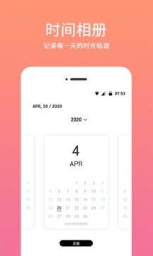 时间相机app​官方2023最新版下载