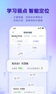网易有道智学app安卓版下载