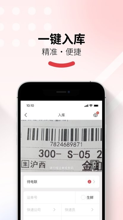 多多买菜门店端下载