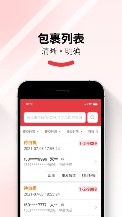 多多买菜门店端下载