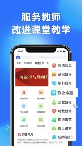 智慧中学生教育平台app下载