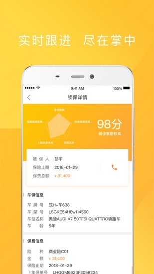 平安好伙伴app平安保险下载