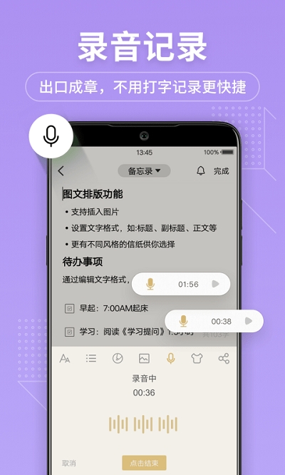 notes备忘录