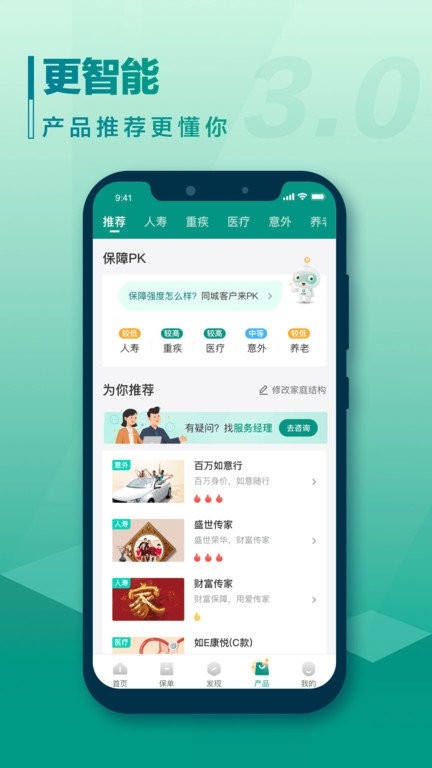 国寿e宝下载