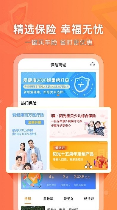 阳光车生活下载