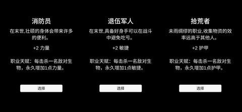 残喘属性点加强版游戏下载