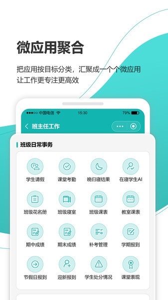 yn智慧校园app下载