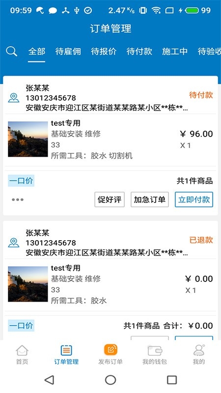 奇兵到家下载