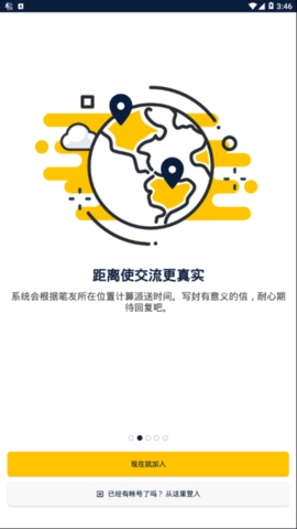 slowly笔友app安卓版下载