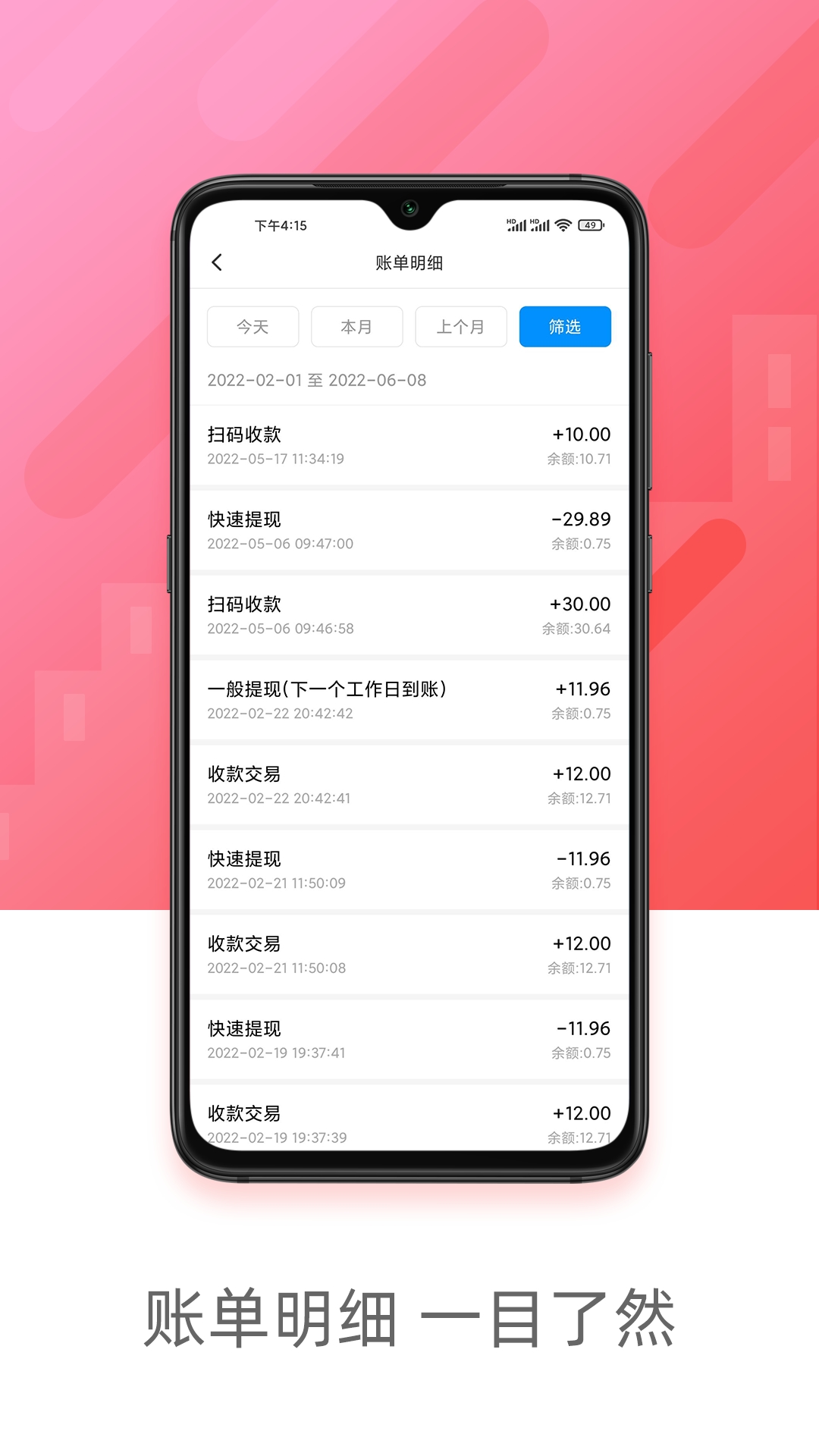 立刷商户版下载