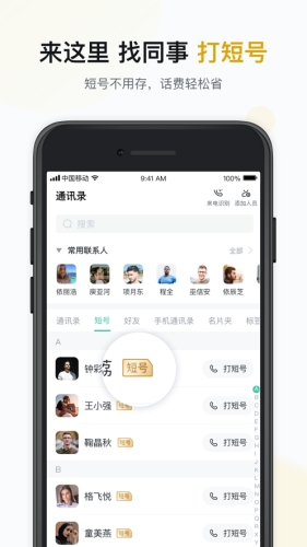 快马办公app最新版下载
