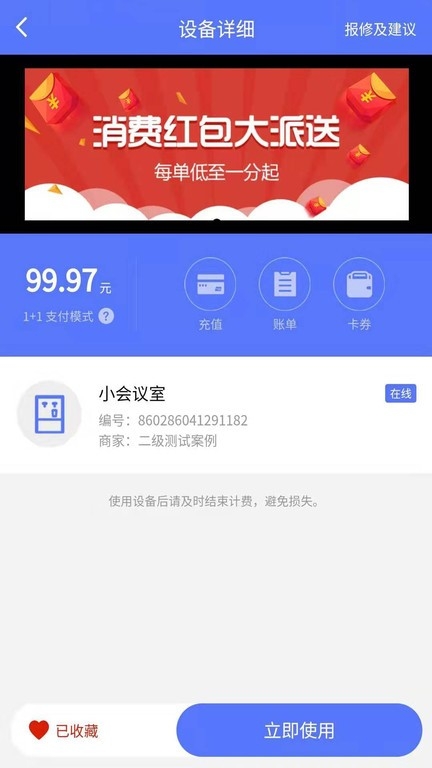 慧生活798下载