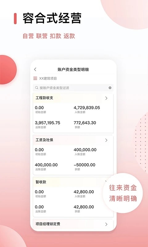 红圈crm+下载app