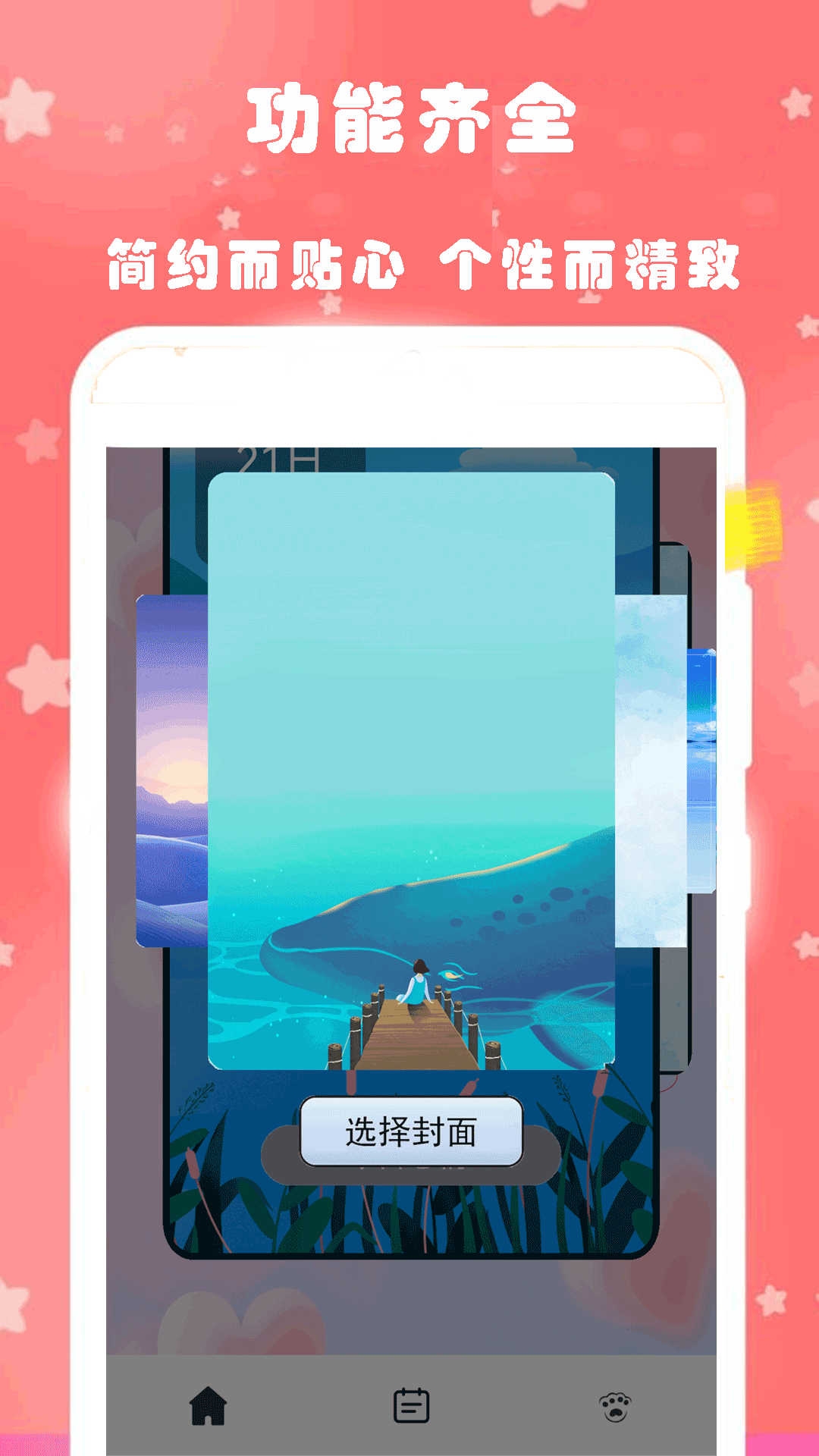 心动恋爱日常日记app下载
