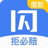 闪银借款app最新版下载