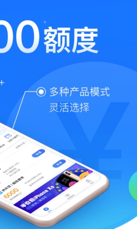 闪银借款app最新版下载